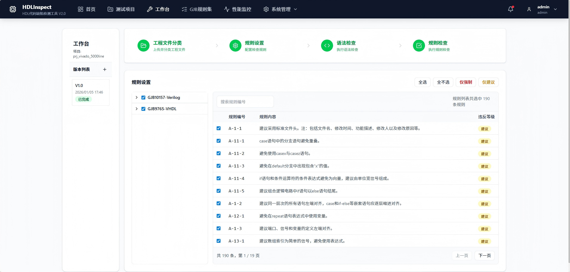 西安市FPGA 代码检测C/C++ 代码嵌入式分析 - 价格