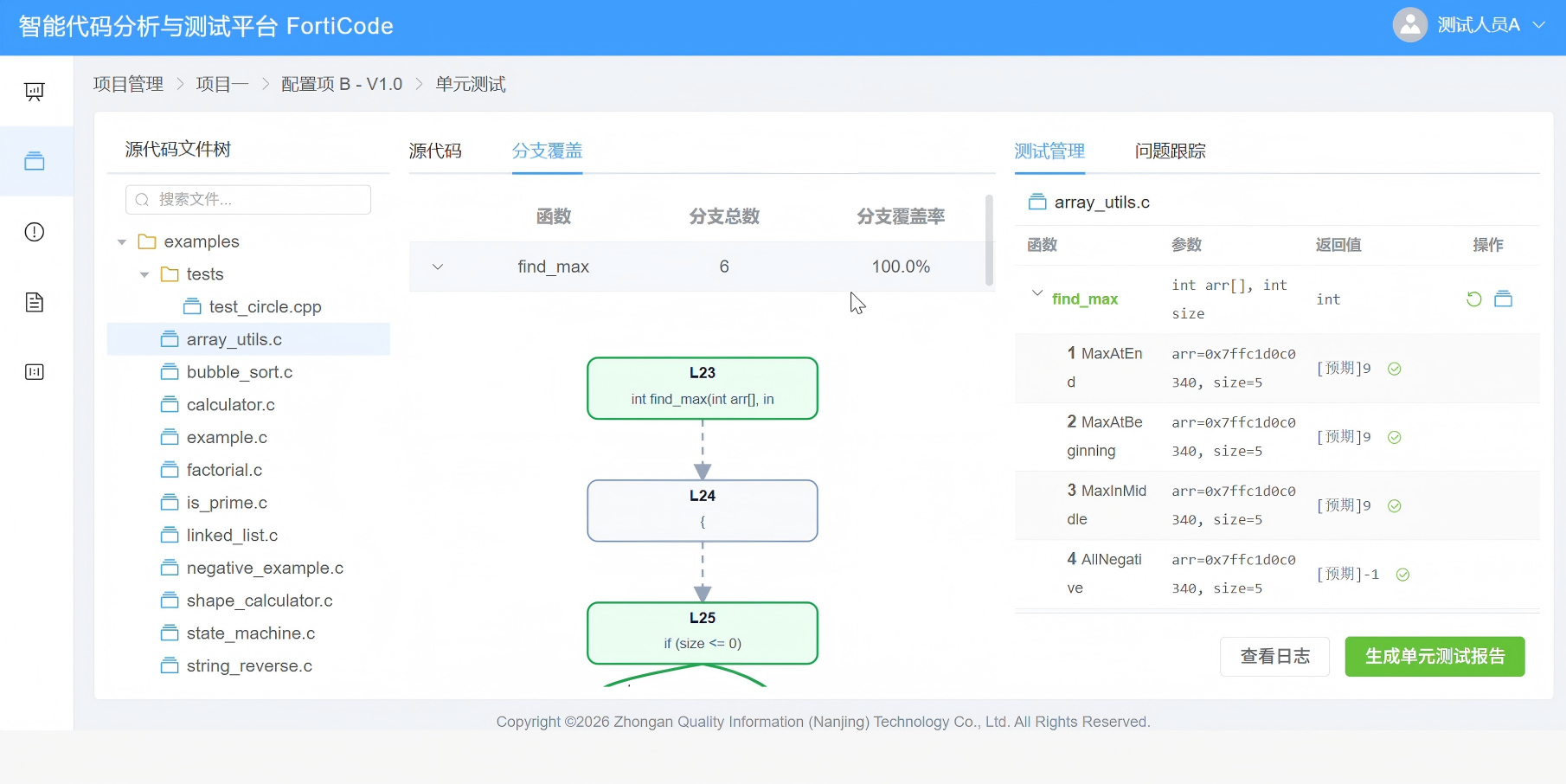 西安市信息化软件安全测试嵌入式软件测试 - 排名